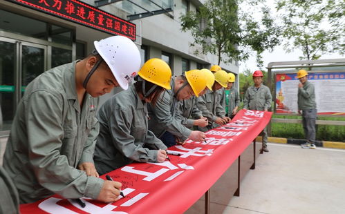 夯实质量基础 建设质量强企——黄陵公司2021年“质量月”活动启动仪式暨共享式充电桩发布纪实